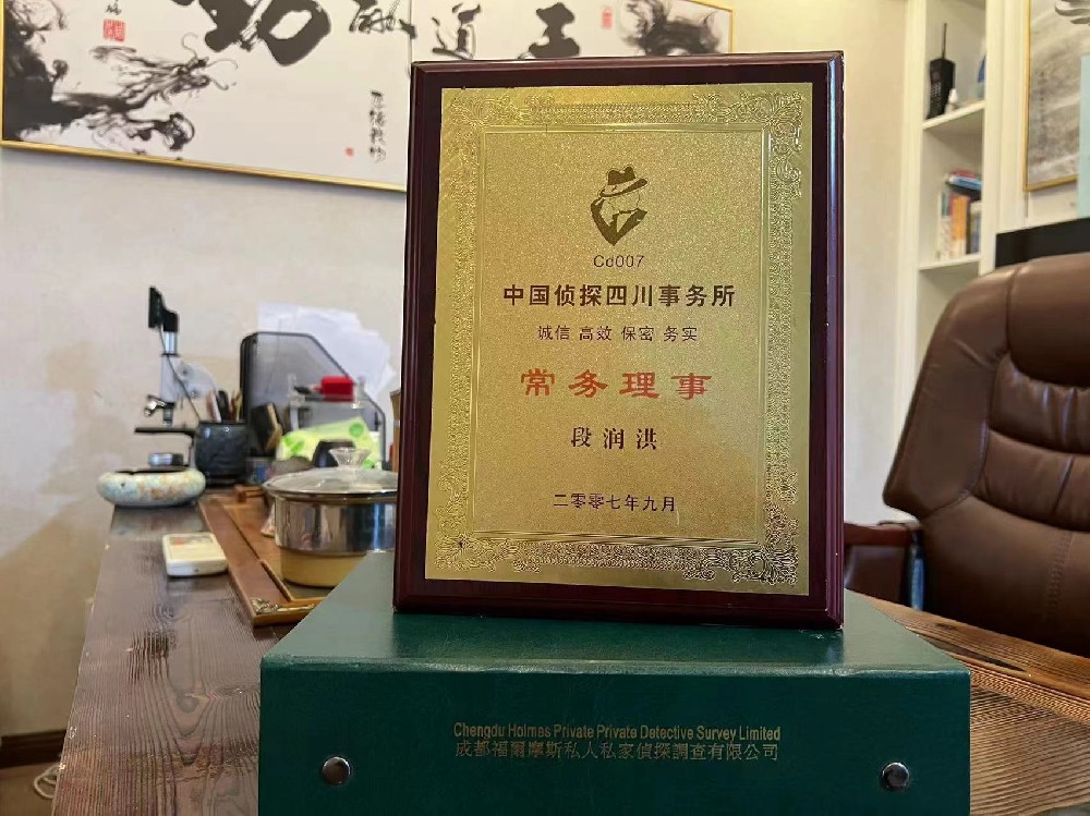 哪里找正规的定边县福尔摩斯私家侦探