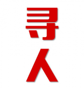 定边县找人公司寻人方法